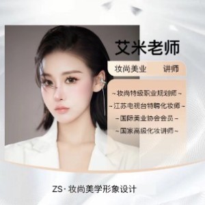 艾米